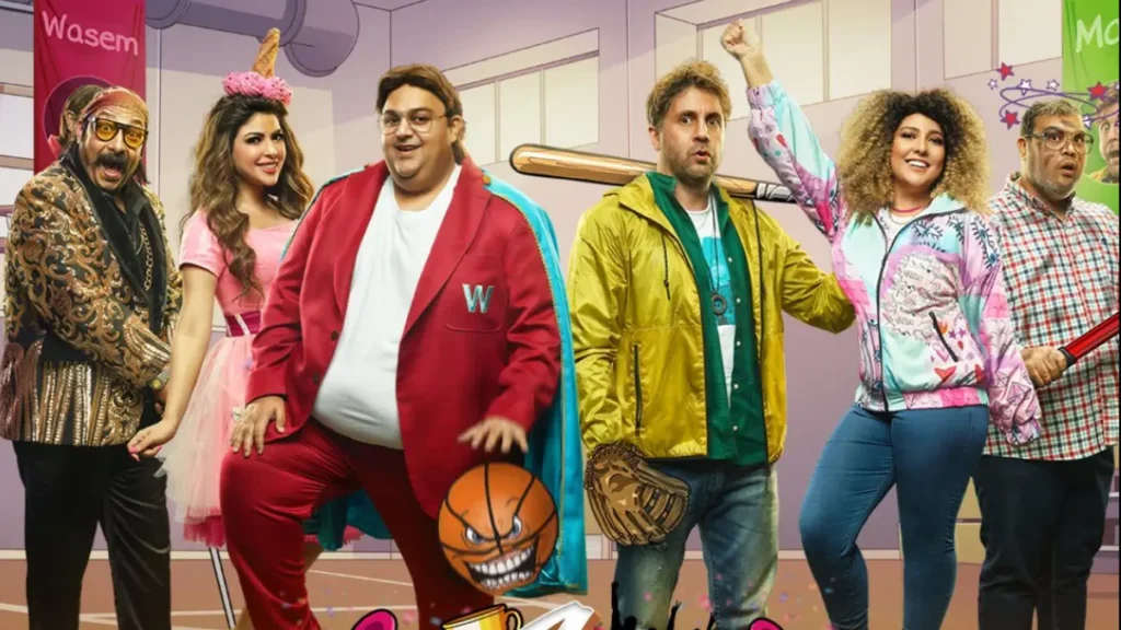 مسلسل اللعبة