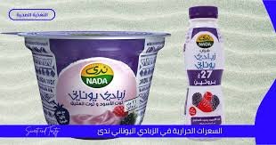 زبادي يوناني