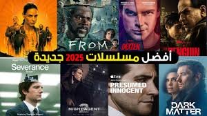 أفضل مسلسلات على ماي سيما 2025