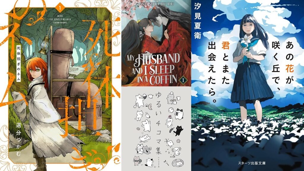 أفضل 10 مانغا على مرّ التاريخ | ماي سيما