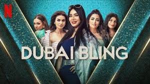 ماي سيما | Dubai Bling